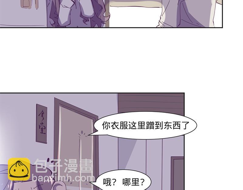 《余生三月为期》第11话 要不要提醒她？ 第16页