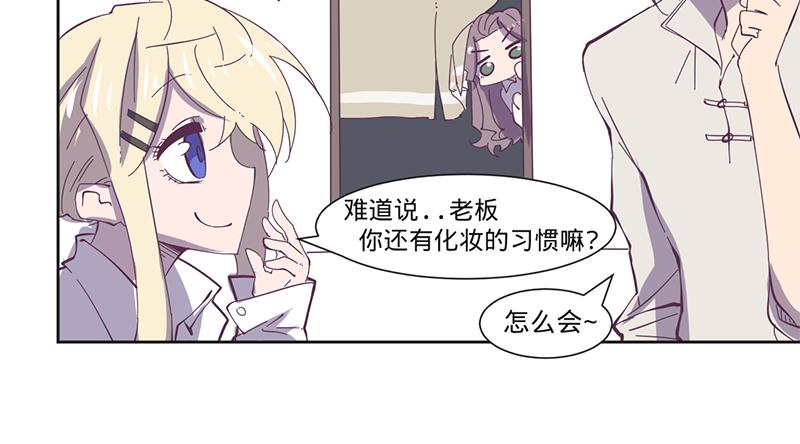 《余生三月为期》第11话 要不要提醒她？ 第19页