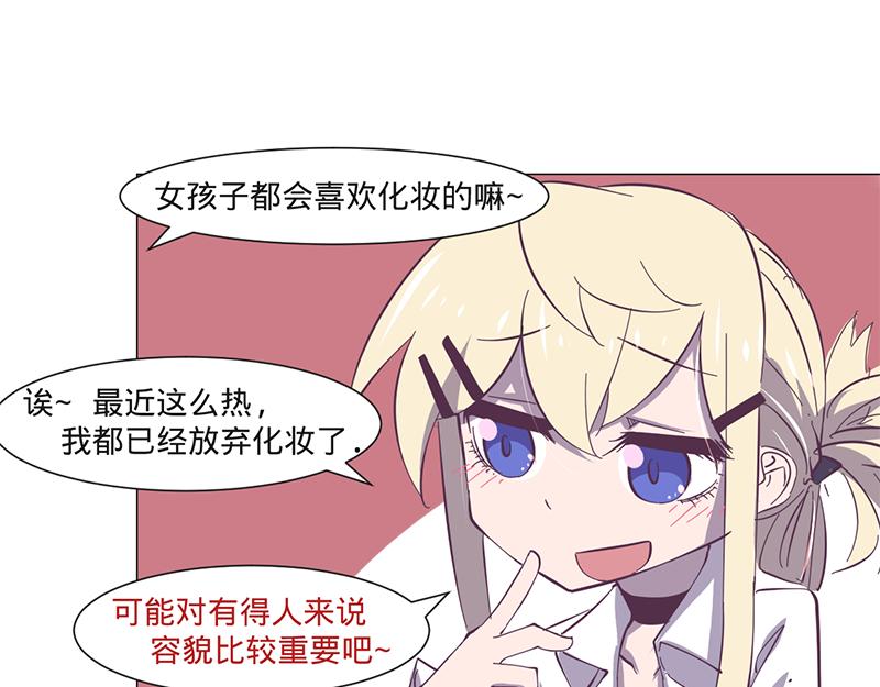 《余生三月为期》第11话 要不要提醒她？ 第21页