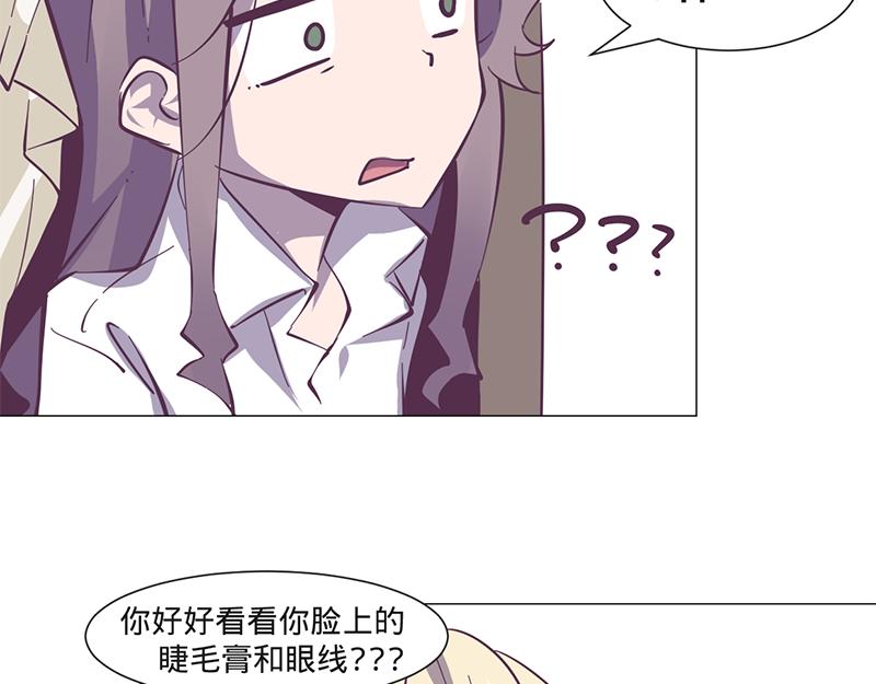 《余生三月为期》第11话 要不要提醒她？ 第23页