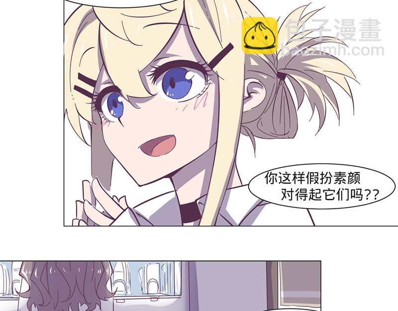 《余生三月为期》第11话 要不要提醒她？ 第24页