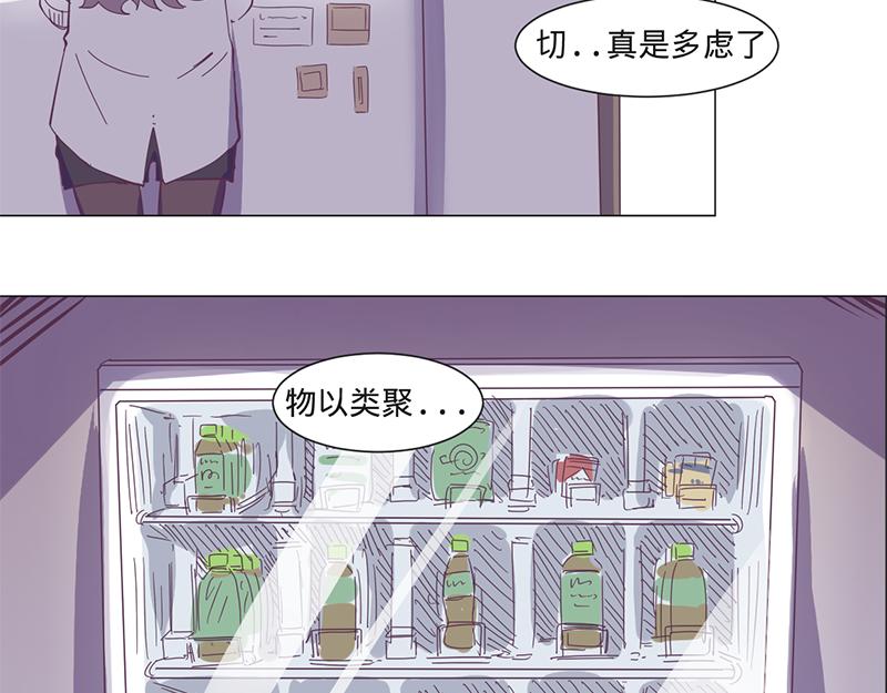 《余生三月为期》第11话 要不要提醒她？ 第25页