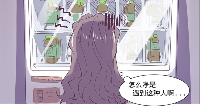 《余生三月为期》第11话 要不要提醒她？ 第26页