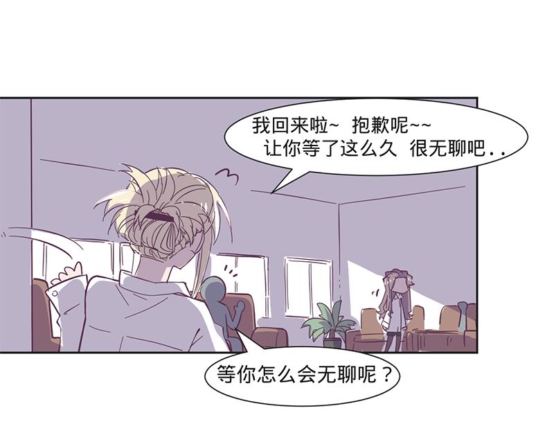 《余生三月为期》第11话 要不要提醒她？ 第27页
