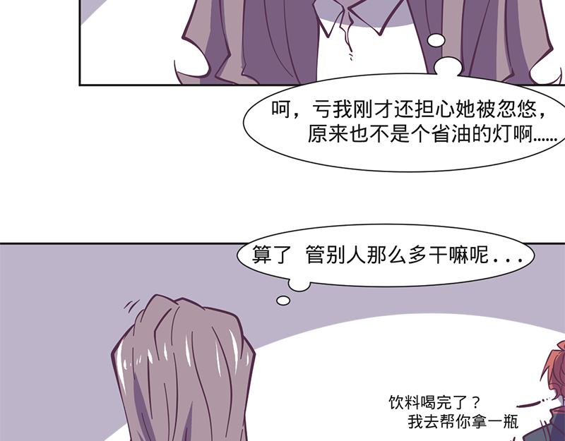 《余生三月为期》第11话 要不要提醒她？ 第30页