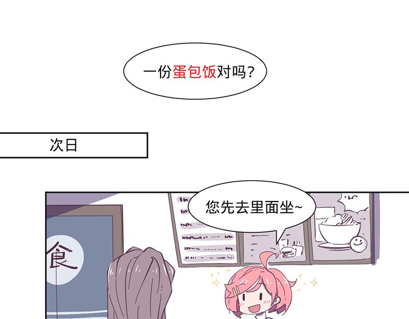 《余生三月为期》第11话 要不要提醒她？ 第6页