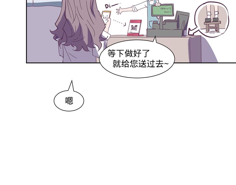 《余生三月为期》第11话 要不要提醒她？ 第7页