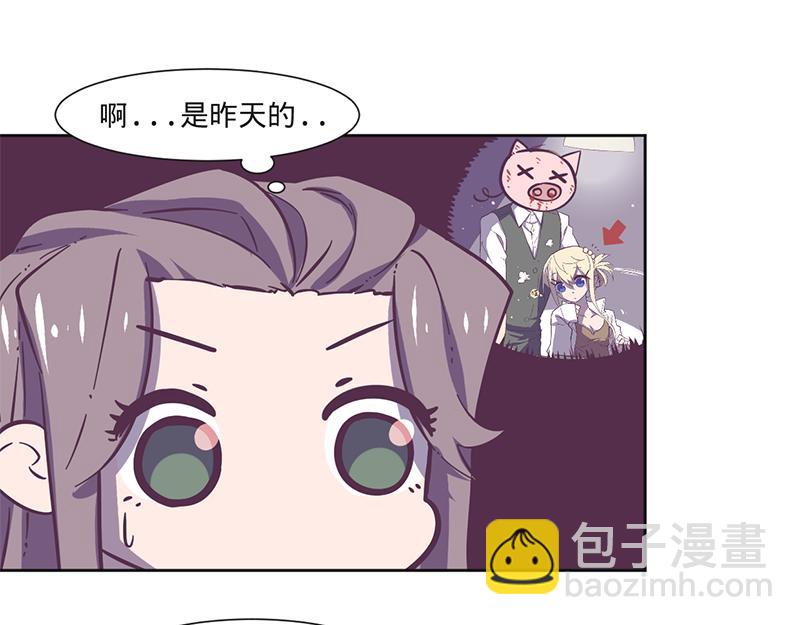 《余生三月为期》第11话 要不要提醒她？ 第9页