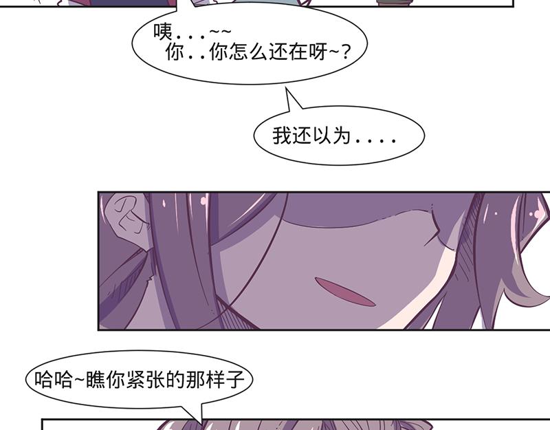 《余生三月为期》第14话 不止一位猎人 第11页