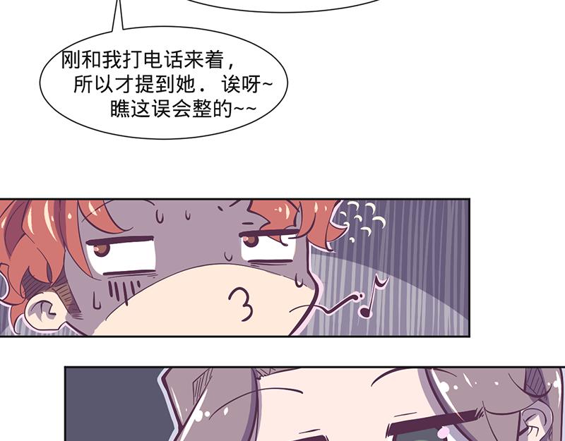 《余生三月为期》第14话 不止一位猎人 第14页