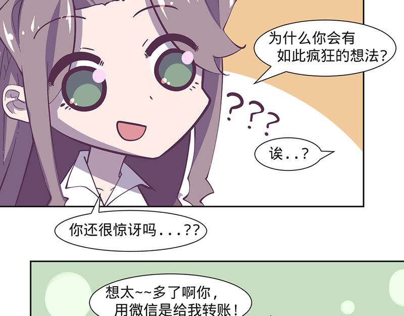 《余生三月为期》第14话 不止一位猎人 第16页