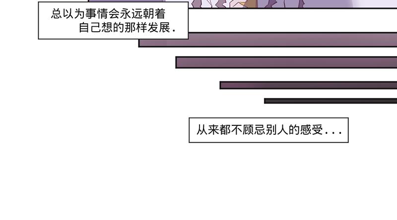 《余生三月为期》第14话 不止一位猎人 第19页
