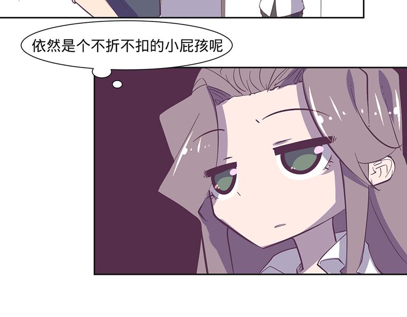 《余生三月为期》第14话 不止一位猎人 第21页