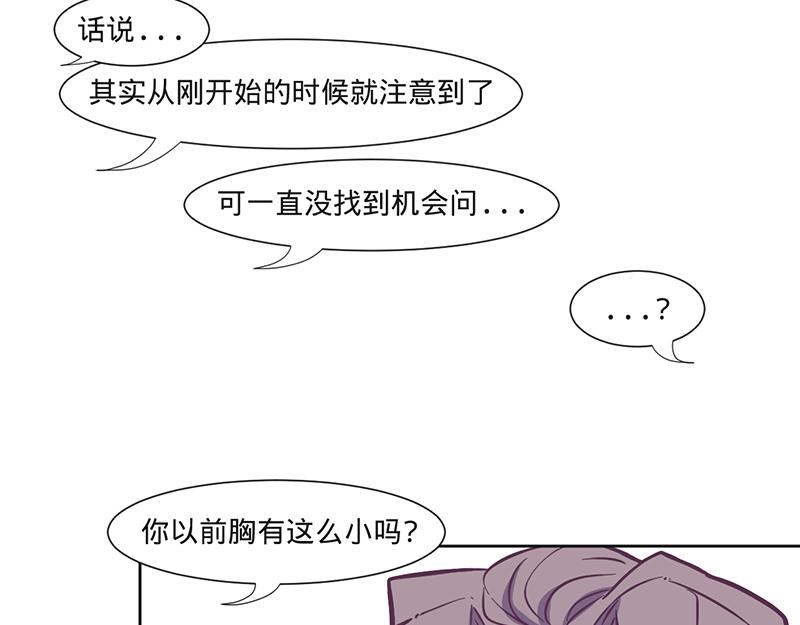 《余生三月为期》第14话 不止一位猎人 第24页