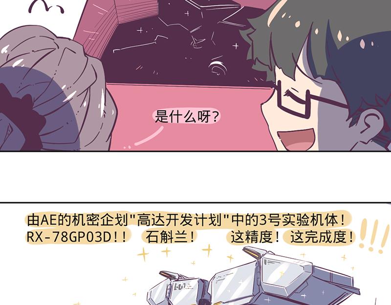 《余生三月为期》第14话 不止一位猎人 第46页