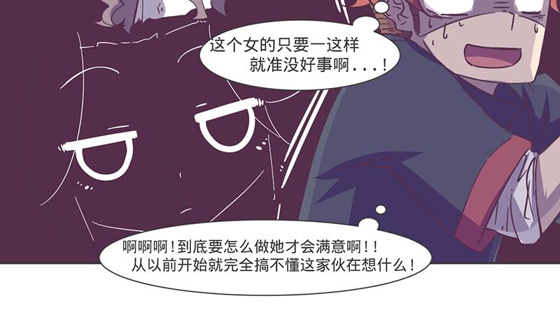 《余生三月为期》第13话 只要你不揭穿我… 第19页