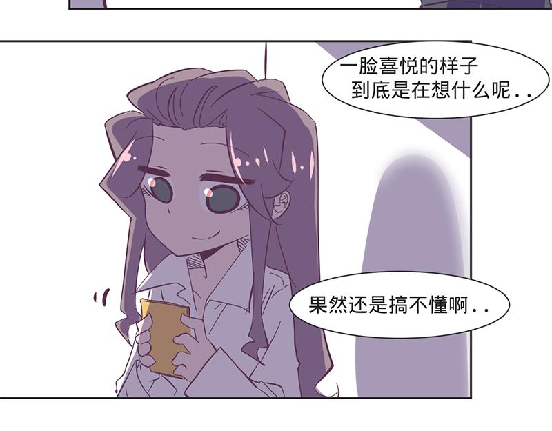 《余生三月为期》第13话 只要你不揭穿我… 第29页