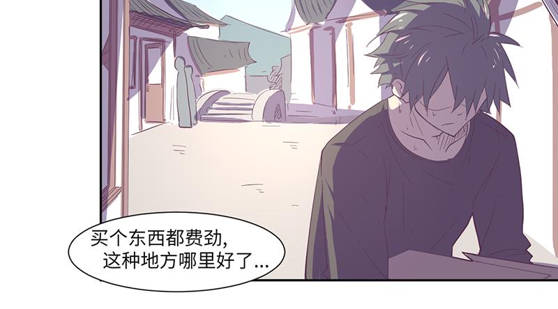 《余生三月为期》第17话如果辛德瑞拉是男人 第7页