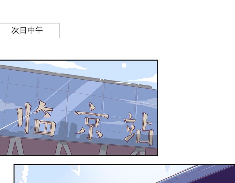《余生三月为期》第16话 高能萝莉来袭 第14页