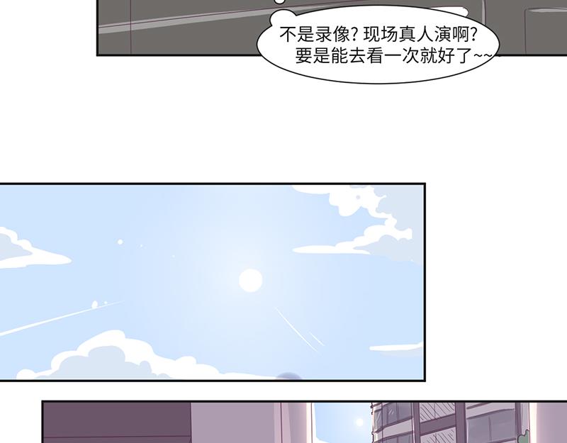 《余生三月为期》第16话 高能萝莉来袭 第18页