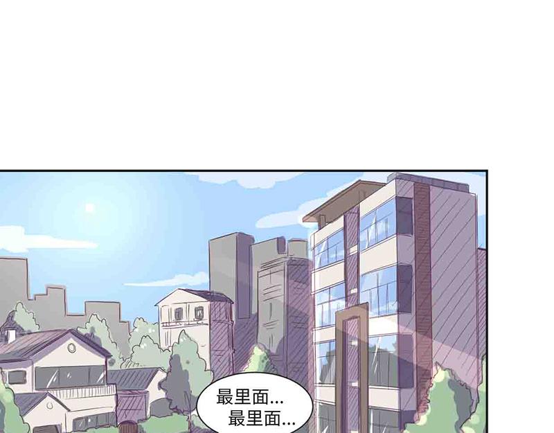 《余生三月为期》第16话 高能萝莉来袭 第27页