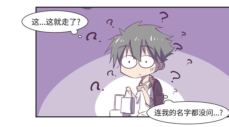 《余生三月为期》第16话 高能萝莉来袭 第38页