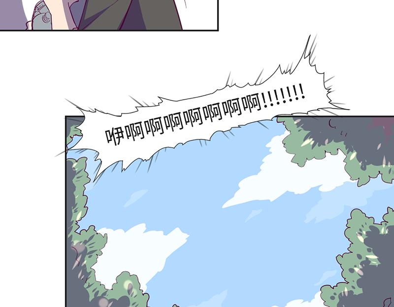 《余生三月为期》第21话 荒岛惊魂（下） 第24页