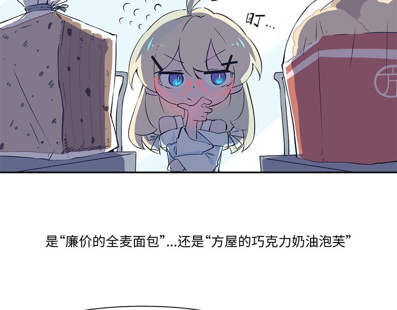 《余生三月为期》结之说 （一） 第17页