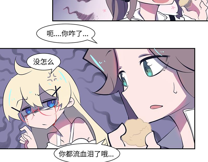 《余生三月为期》结之说 （一） 第24页