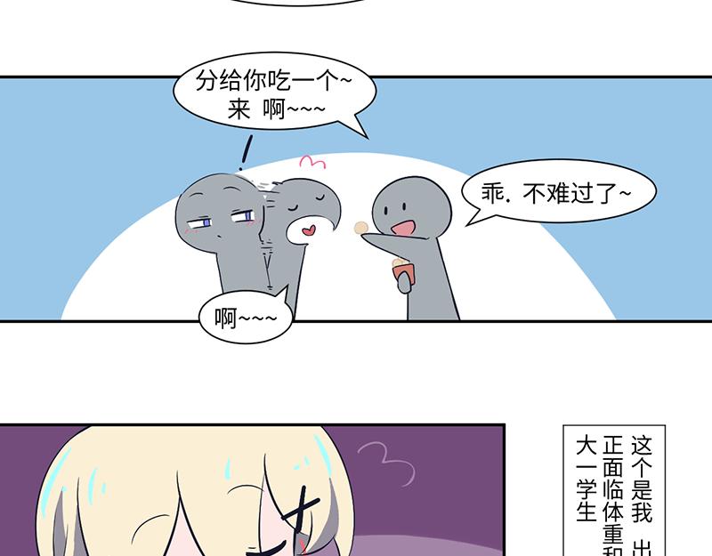 《余生三月为期》结之说 （一） 第25页