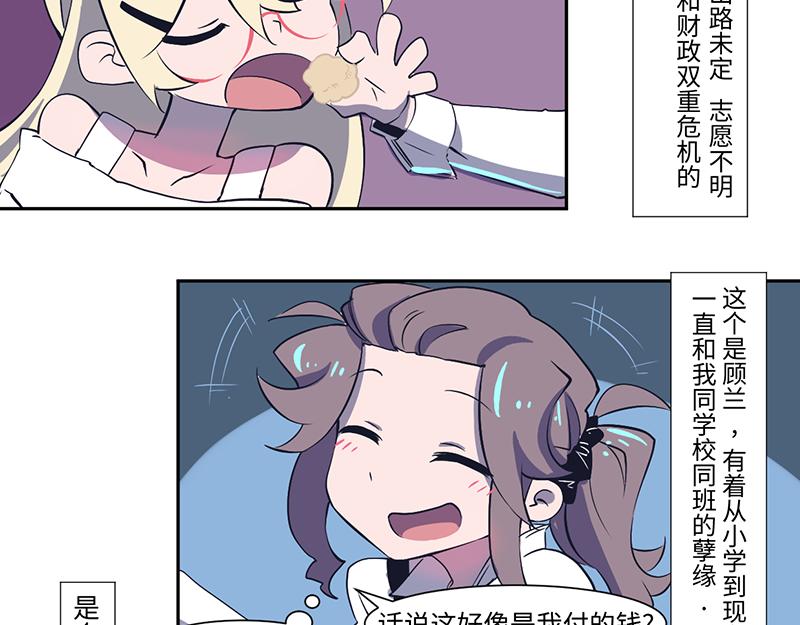《余生三月为期》结之说 （一） 第26页