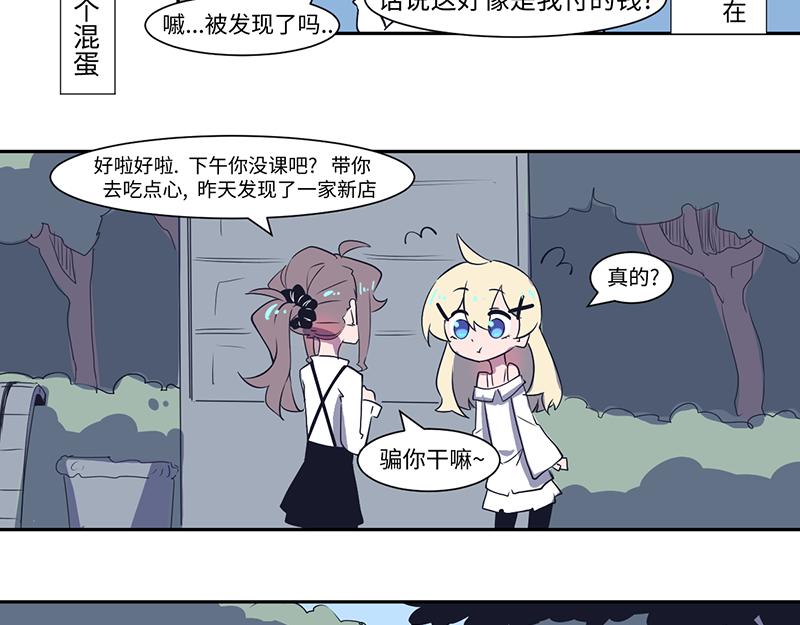 《余生三月为期》结之说 （一） 第27页