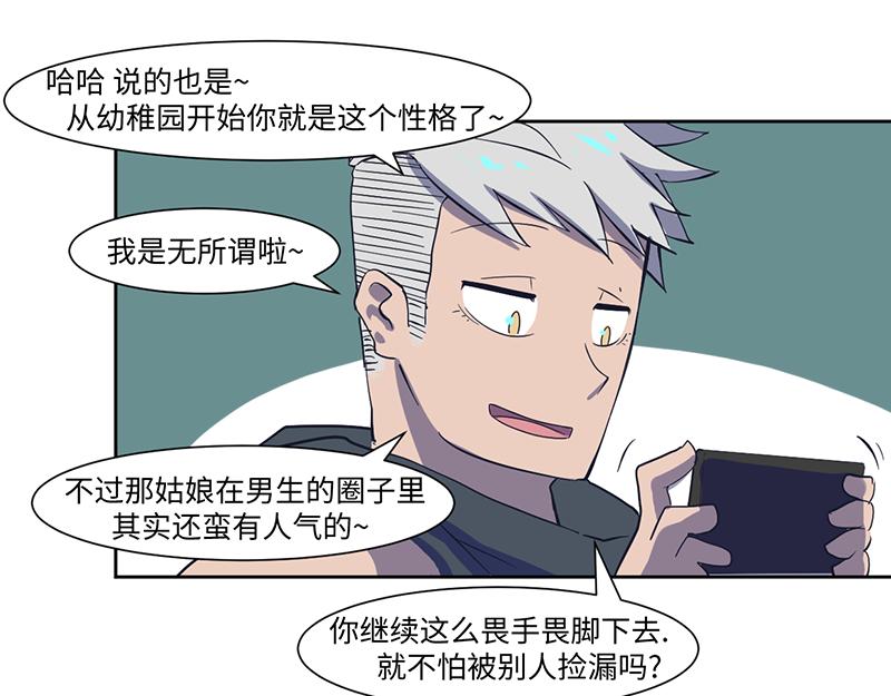 《余生三月为期》结之说 （一） 第36页