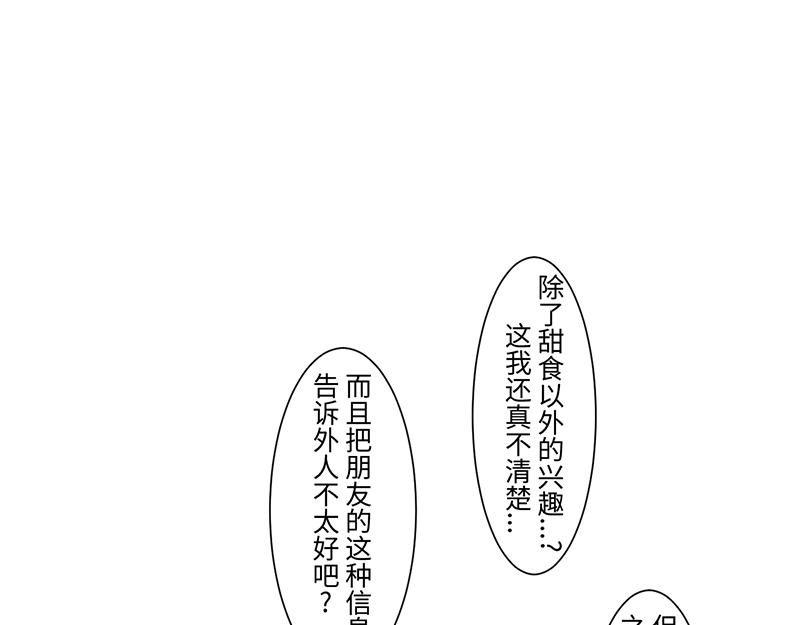 《余生三月为期》结之说 （一） 第38页