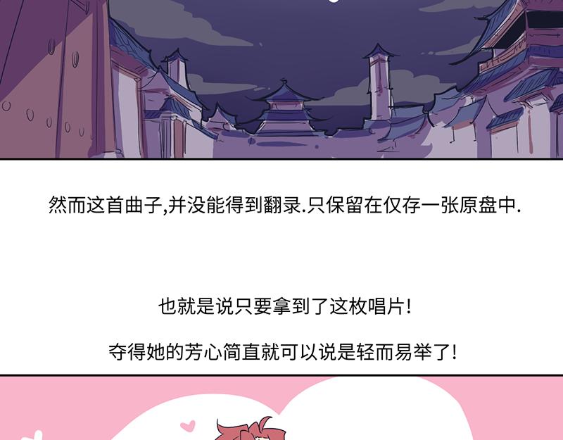 《余生三月为期》结之说 （一） 第47页