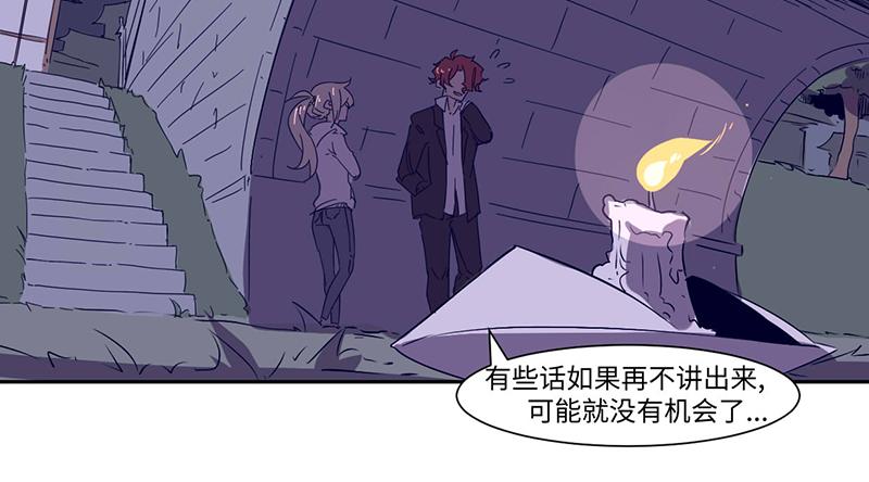 《余生三月为期》终之说 第21页