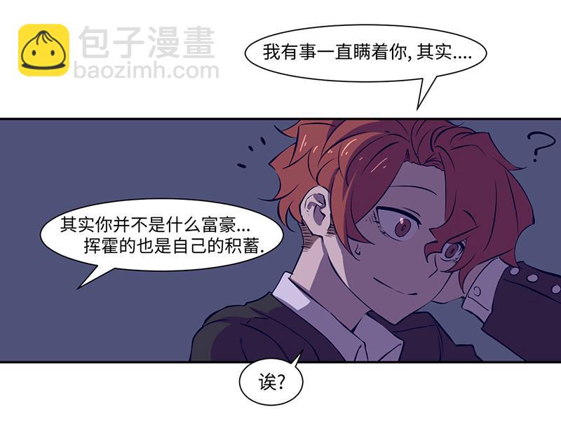 《余生三月为期》终之说 第22页
