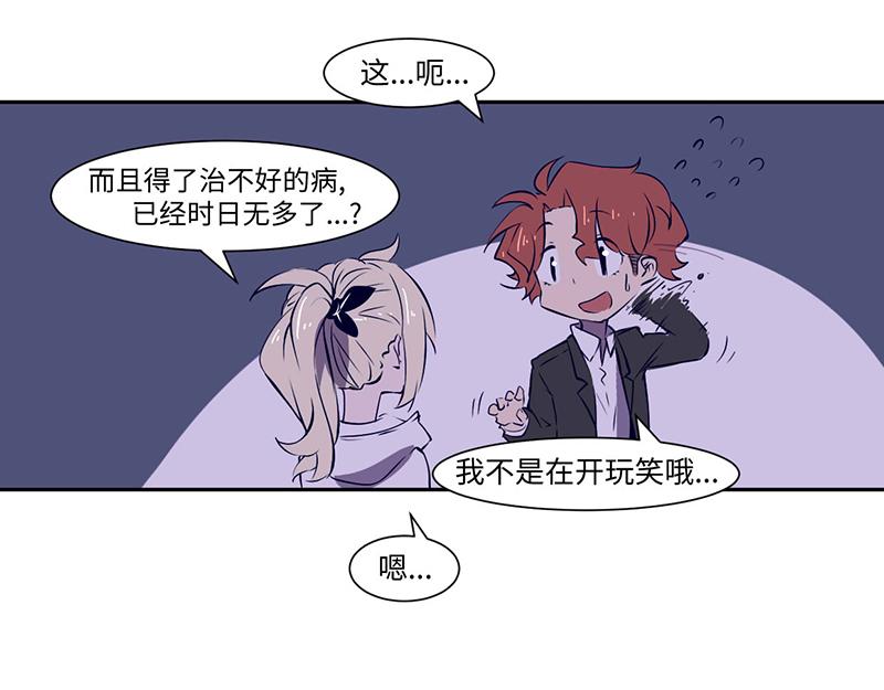 《余生三月为期》终之说 第23页