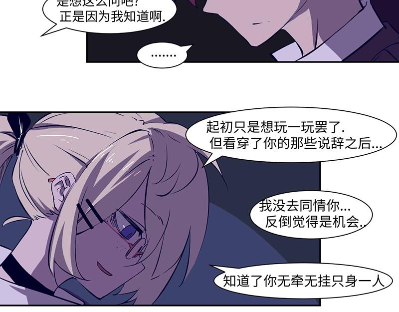 《余生三月为期》终之说 第26页