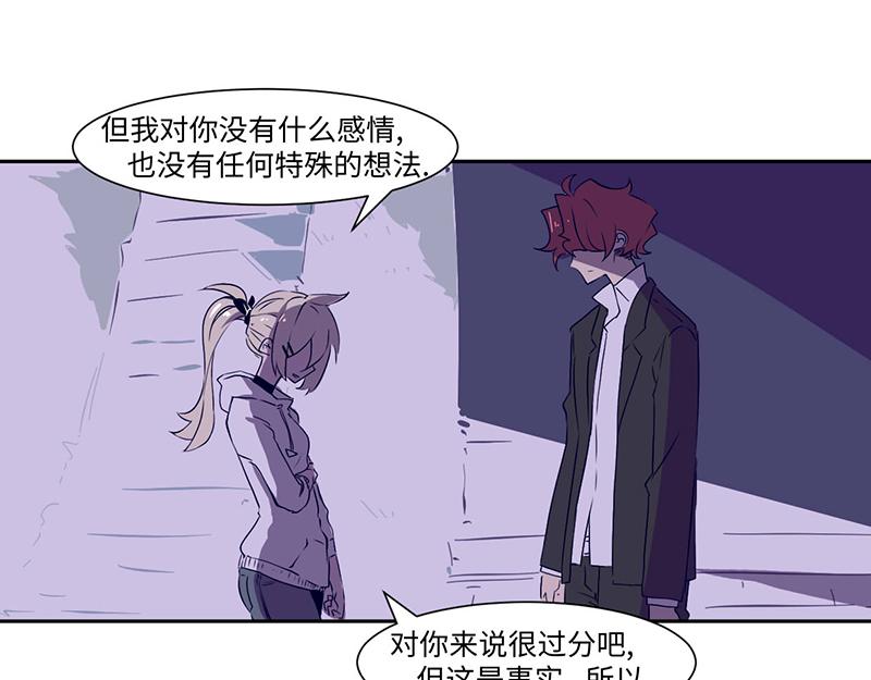 《余生三月为期》终之说 第29页