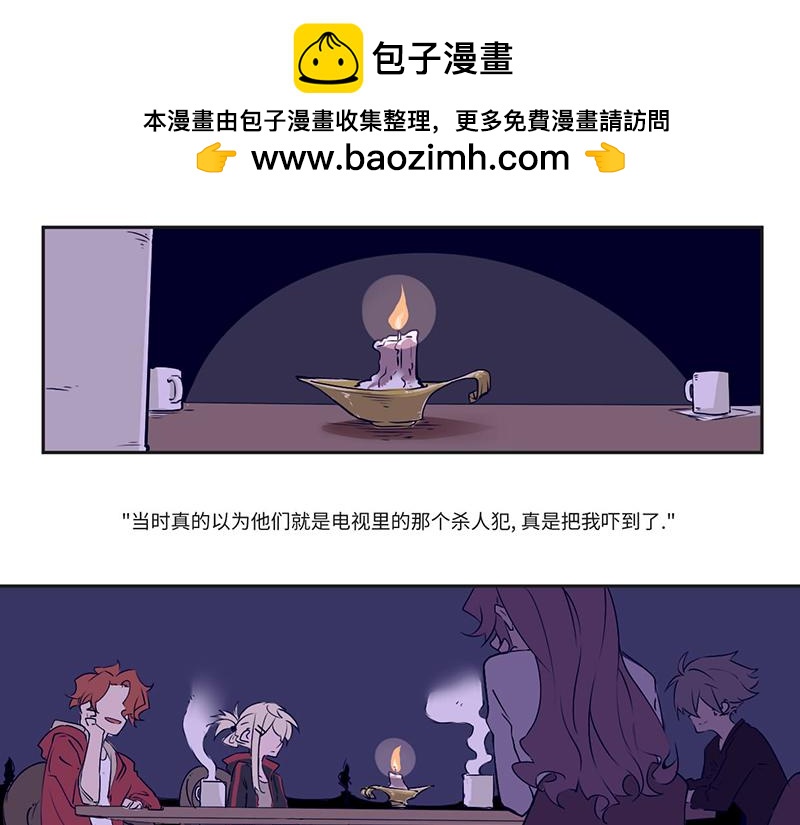 《余生三月为期》终之说 第2页