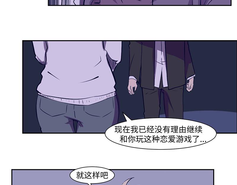 《余生三月为期》终之说 第32页