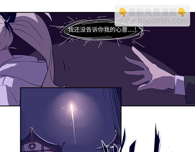 《余生三月为期》终之说 第36页