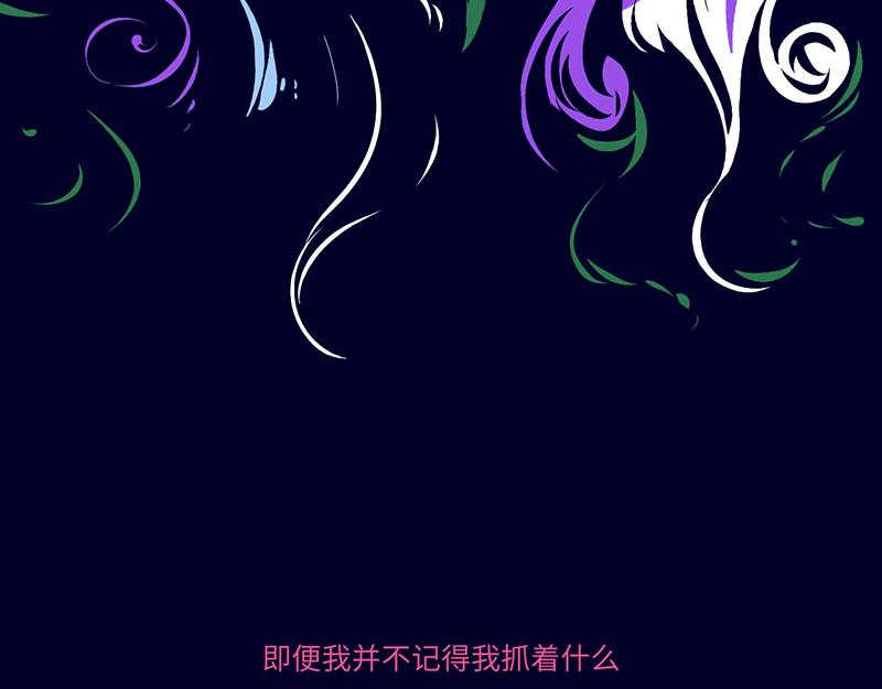 《余生三月为期》终之说 第48页