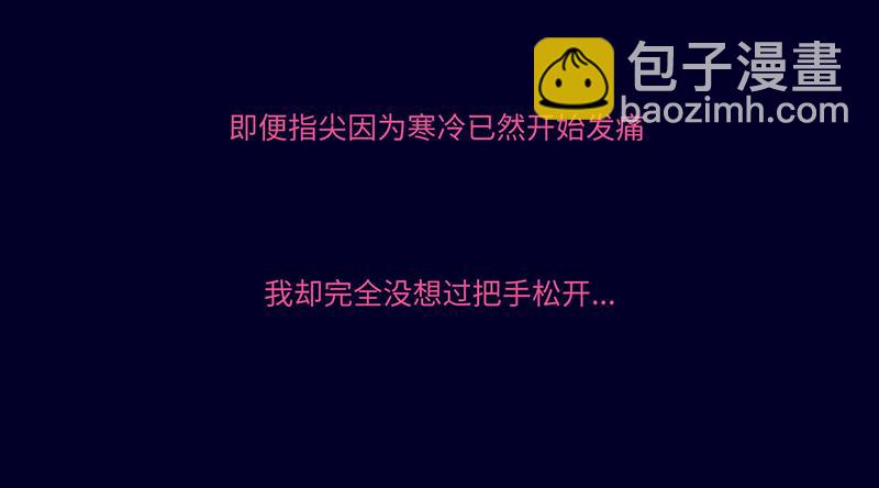 《余生三月为期》终之说 第49页
