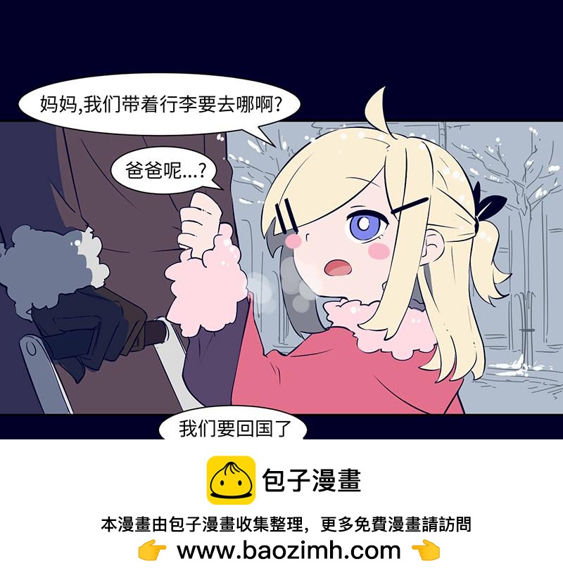 《余生三月为期》终之说 第50页