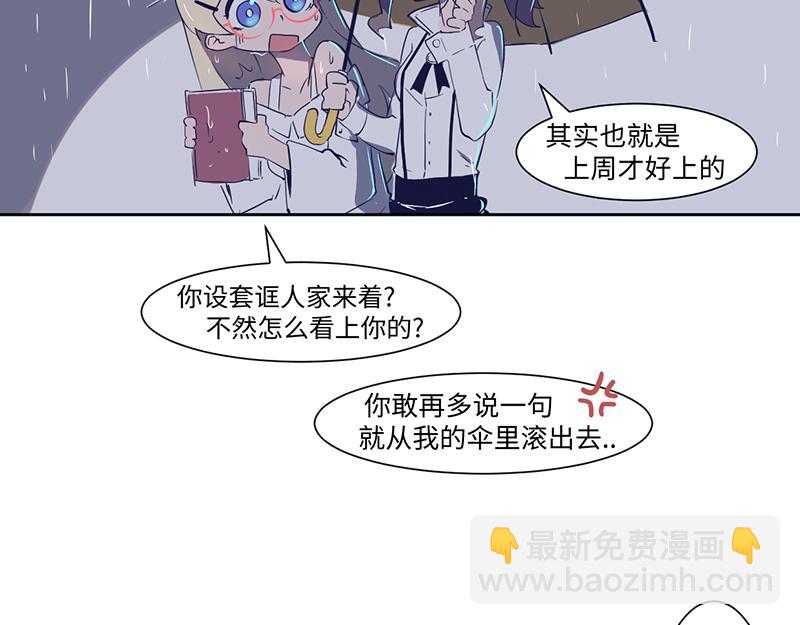《余生三月为期》完结篇 第10页
