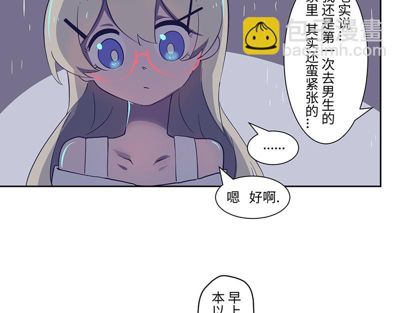 《余生三月为期》完结篇 第13页