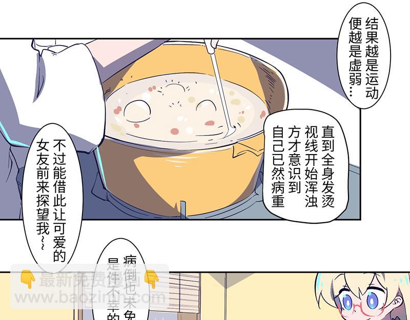 《余生三月为期》完结篇 第15页