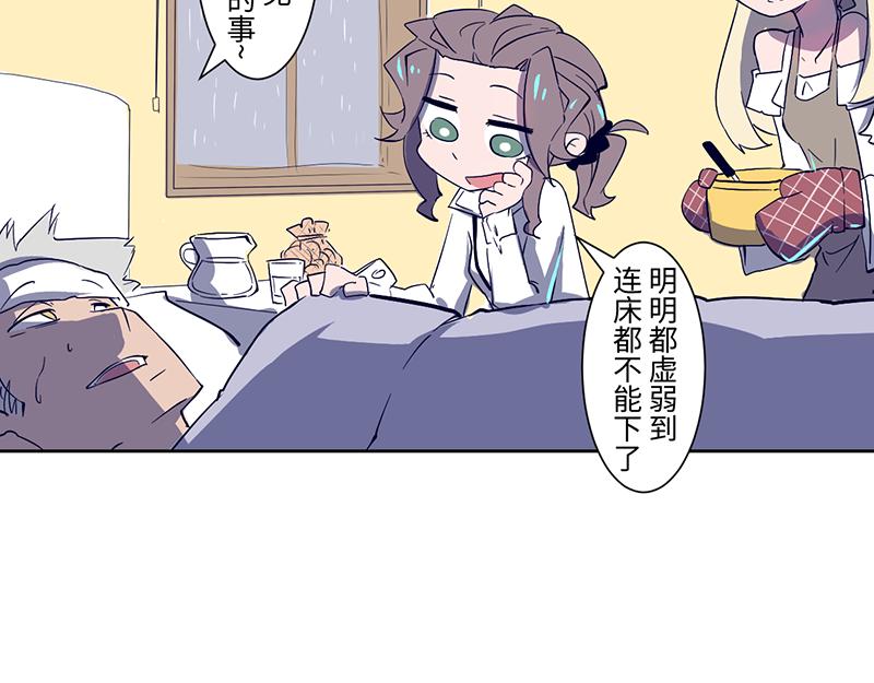 《余生三月为期》完结篇 第16页